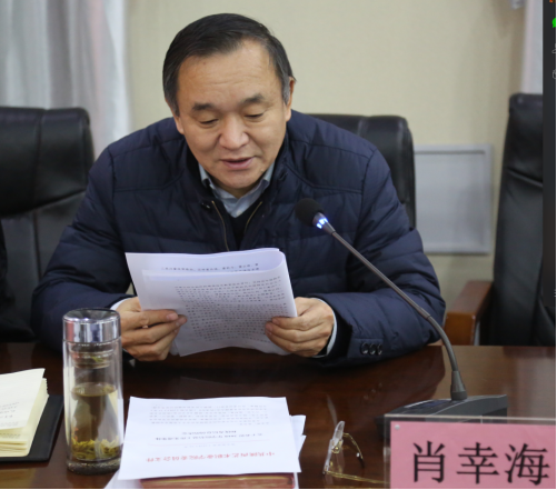 学院党委副书记、副院长肖幸海作宣传思想工作报告