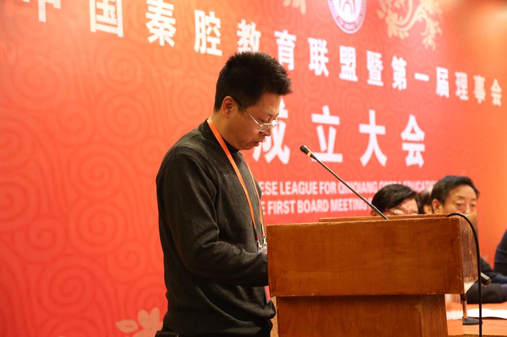 兰州文理学院(原甘肃省艺校)教务科科长张东升宣读联盟章程